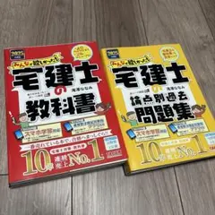 宅建 2025