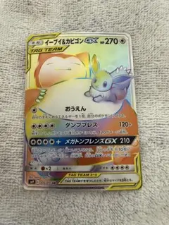 ポケモンカードゲーム イーブイ＆カビゴンGX HR - メルカリ