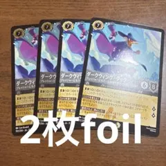ロルカナ ダークウィング・ダック レジェンダリー foil&ノーマル 3枚
