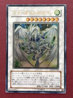 2026年最新】レリーフ スターダストドラゴンの人気アイテム - メルカリ