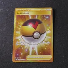 早い者勝ち！　ポケモンカード　レベルボール ur 4枚セット Amazon.co.jp: レベルボール（ポケモンカードゲーム ソード