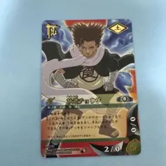 NARUTOカードゲーム 秋道チョウジ 忍-239 - メルカリ