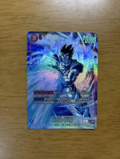 フュージョンワールド　 孫悟飯：青年期 FB02-018 パラレル