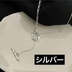 マンテルネックレス ロングチェーン ネックレス アシメ シルバー ラリエット