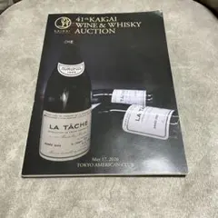 KAIGAI WINE & WHISKY AUCTION カタログ