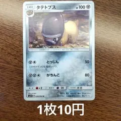 タテトプス 映画公開記念プレミアムシート2008 007/009 - メルカリ
