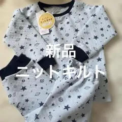 新品　　あったかニットキルト パジャマ 100cm 秋冬長袖パジャマ