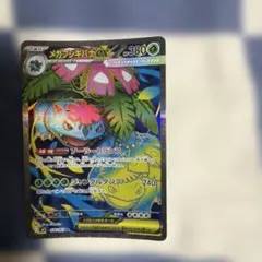 ポケモンカード5枚セット　￼メガフシギバナなど、、 楽天市場】ポケモンカード スターターセットvmaxフシギバナの通販