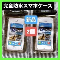 2個❤️ 完全防水スマホケース 防水ポーチストラップ付　防水携帯ケース タッチ可能