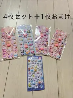 おしりぷにぷに立体シール 4枚 +おまけ1枚