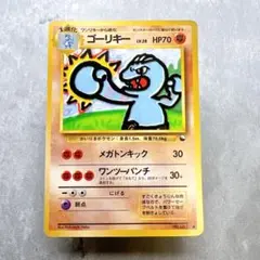 1034.ポケモンカード ゴーリキー LV.28 旧裏 赤版 拡張シート 1034.ポケモンカード ゴーリキー LV.28 旧裏 赤版 拡張シート - メルカリ
