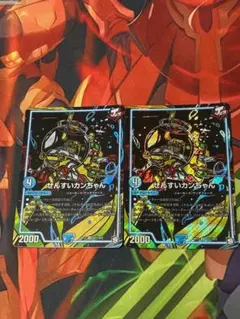 tomota様専用　せんすいカンちゃん　2枚　シク　シークレット