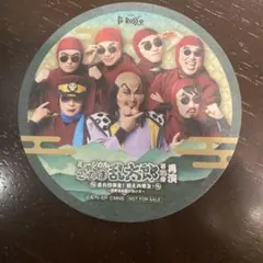 ミュージカル忍たま乱太郎 忍ミュ 15弾再演 コースター ドクタケ