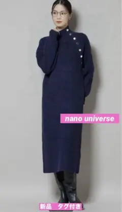 nano universe ニットワンピース　新品　タグ付き