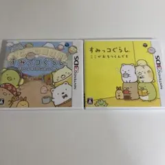 すみっコぐらし ソフト2本セット