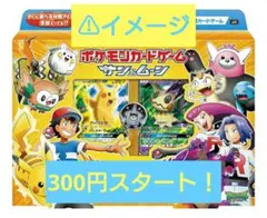 【希少！】ポケモンカード サトシVSロケット団 33枚セット　まとめ売り　箱なし