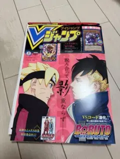 2025年最新】定期購読 vジャンプの人気アイテム - メルカリ