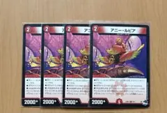 デュエルマスターズ アニー・ルピア 4枚セット