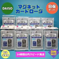 2026年最新】マグネットカードローダー ダイソーの人気アイテム - メルカリ