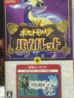 2026年最新】ポケットモンスター バイオレット ゼロの秘宝の人気
