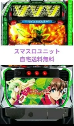 革命機ヴァルヴレイヴ　データ型ユニット　バイブスイッチ　頼める便　パチスロ　実機 ヴァルヴレイヴ 2 データ型ユニットつき 頼める便 パチスロ 実機