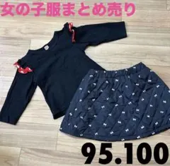 子供服まとめ売り　95　100　女の子服　保育園着　スカート　長袖トップス　春秋