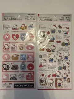 《新品　正規品》匿名発送　サンリオ　Sanrio 大人の図鑑　ハローキティ　２種