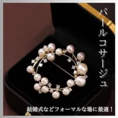ブローチ コサージュ パール ゴールド 上品 フェミニン 結婚式 入学式 卒業式