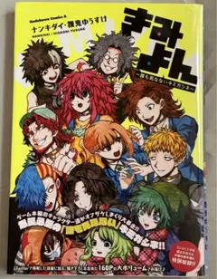 2026年最新】キミガシネ 漫画の人気アイテム - メルカリ