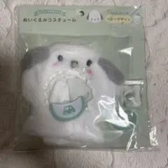 【匿名配送】サンリオ ポチャッコ ぬいぐるみコスチューム ベビーデザイン　新品