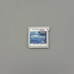 【動作確認済】Nintendo3DS STEEL DIVEスティールダイバー