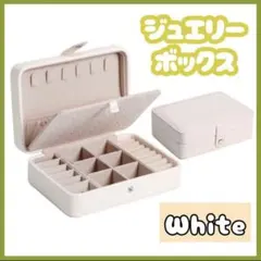 ジュエリーボックス アクセサリーボックス ピアス ネックレス 収納 大容量