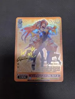 ヴァイス マンダリン・ノーブル カナメ SP プレミアムブースター