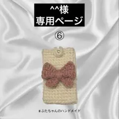 ^^様専用　デジカメケース　リボン　ピンク