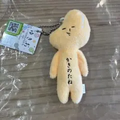 ゆきお ぐでたま ぬいぐるみキーホルダー サンリオ yukio - メルカリ
