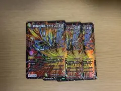 剣轟の団長 ドギラゴン王道　3枚　ドギラゴンキング