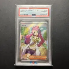 315)ミモザ SR SV1V バイオレットex 100/078 psa10 - メルカリ