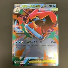 メガオーダイルex スタートデッキ