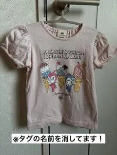 アンパンマン　ドキンちゃん　こきんちゃん　Tシャツ　100サイズのサムネイル