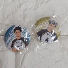 くら寿司　びっくらポン　赤葦京治・黒田光太郎 バッジ 2個セット