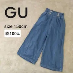GU ジーユー デニムイージーワイドパンツ 綿 ゴム マリン 女の子150cm