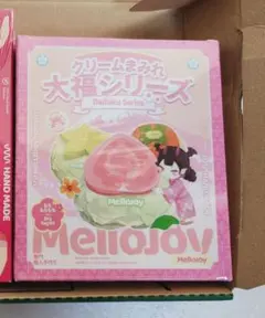 Mellojoy シュリンク付き 新品 未開封 大福シリーズ