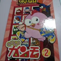 2026年最新】gu-guガンモ dvdの人気アイテム - メルカリ