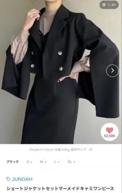 ショートジャケットセットマーメイドキャミワンピース　JUNOAH 黒　ブラック