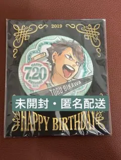 ハイキュー バースデー缶バッジ 2019 及川徹