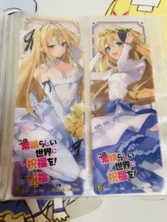 この素晴らしい世界に祝福を！　このすば　ダクネス　アイリス　クリアしおり　2枚
