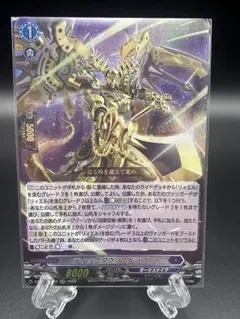 ヴァンガード ティックダウン・ドラゴン RRR - メルカリ