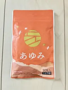 ちびみっと様専用　新品未開封あゆみサプリメント3袋