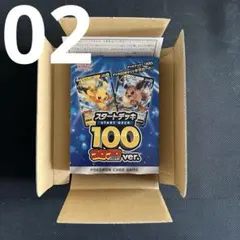 2026年最新】ポケモンカード スタートデッキ100 コロコロの人気