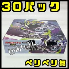 シュリンクなし ペリペリなし】アビスアイ 未開封BOX - メルカリ